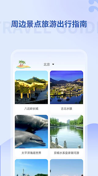 掌上地铁(3)