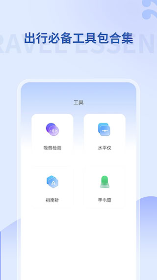掌上地铁(2)