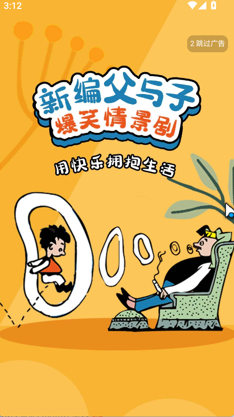 凱叔講故事(3)