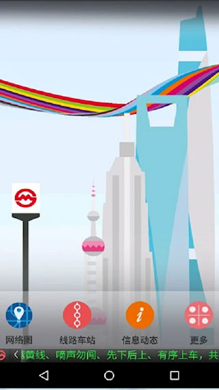 上海地铁(1)