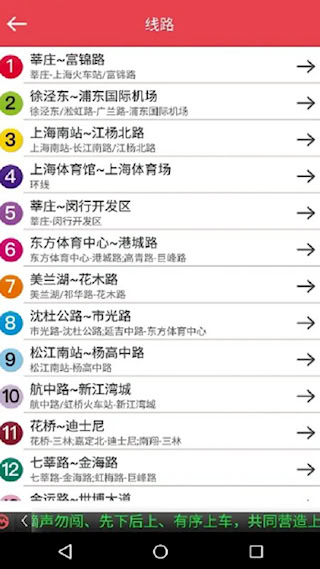 上海地铁(3)