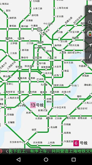 上海地铁(4)