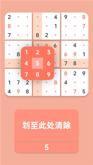数独清(2)