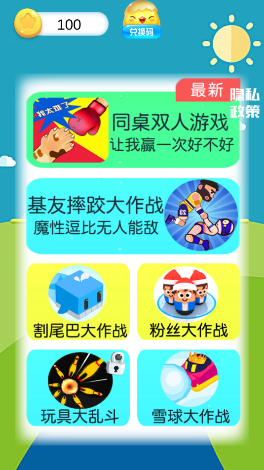 心动乐园(1)