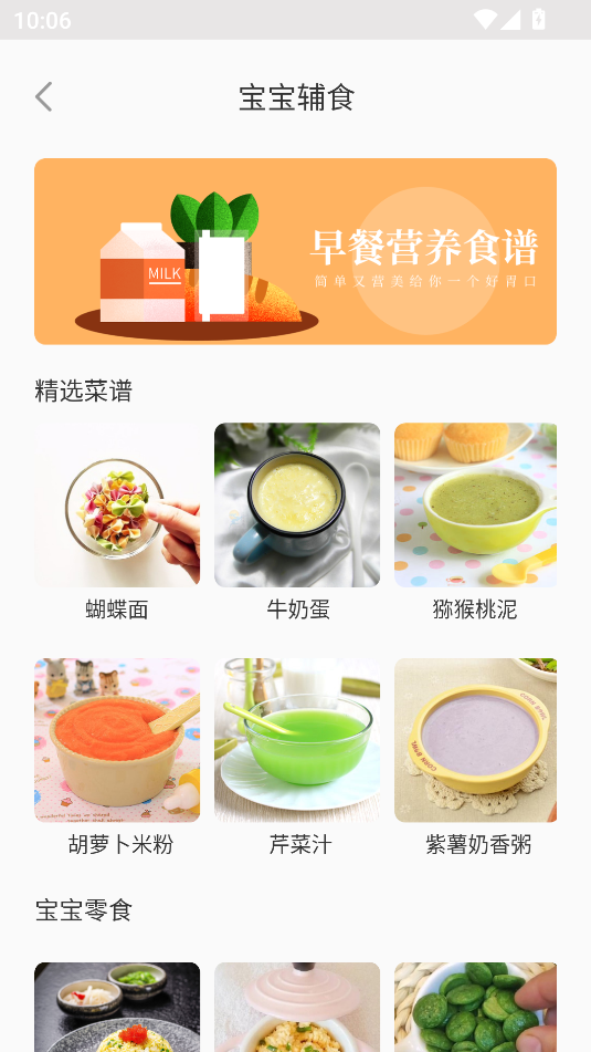 百变育儿(3)