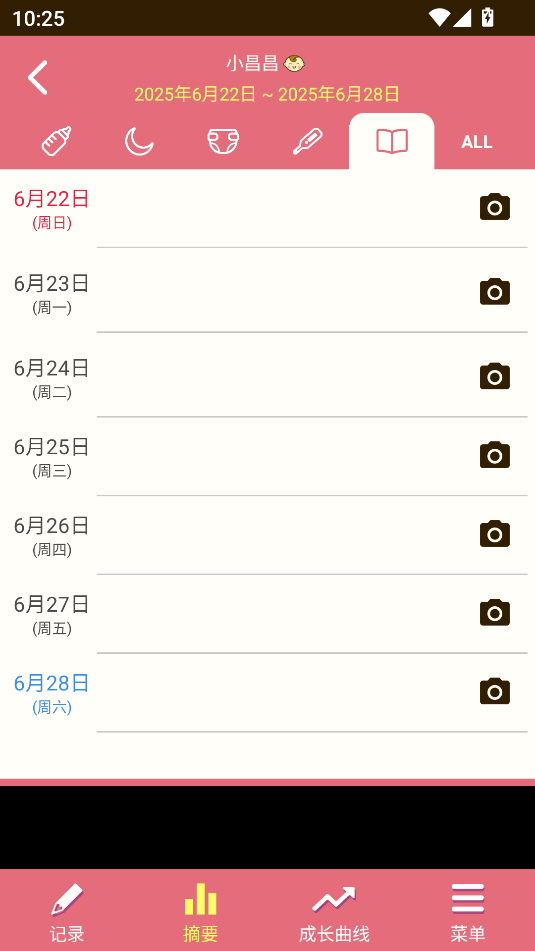Piyo日志(2)