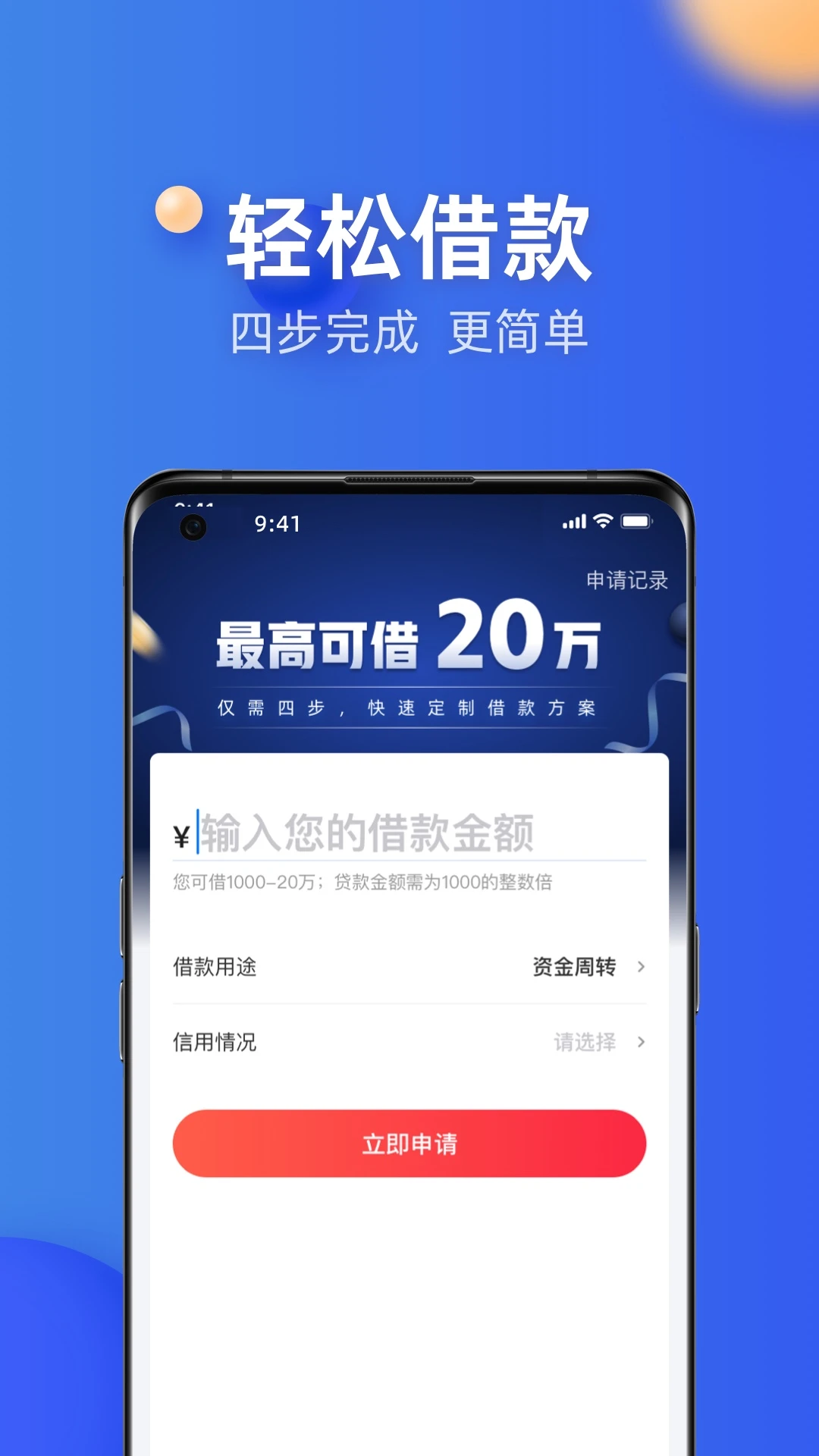 融360极速版(3)