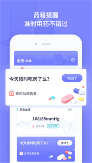 血壓小本(3)