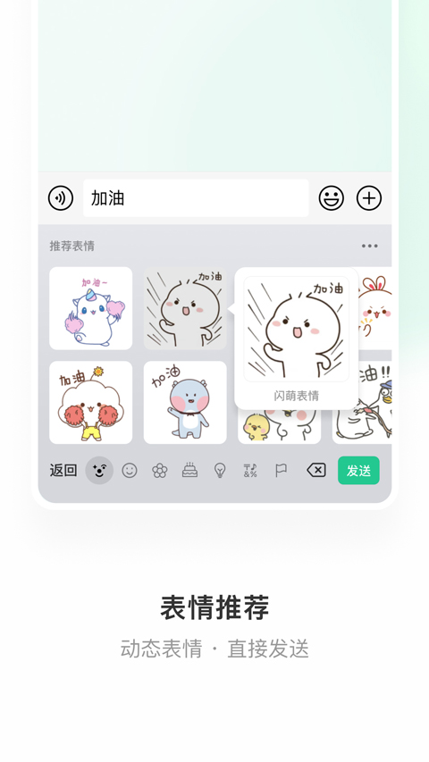 微信鍵盤輸入法(3)