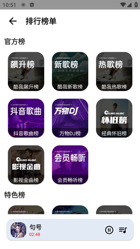 觅音音乐(2)
