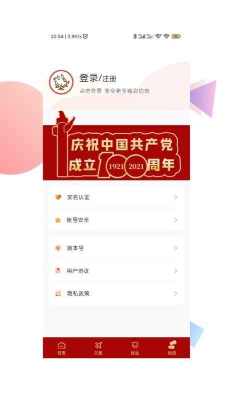 愛西昌APP(3)