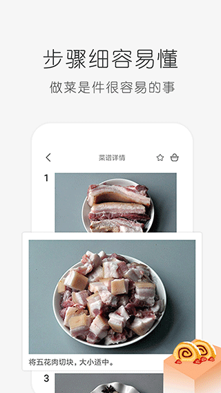 學做飯(4)