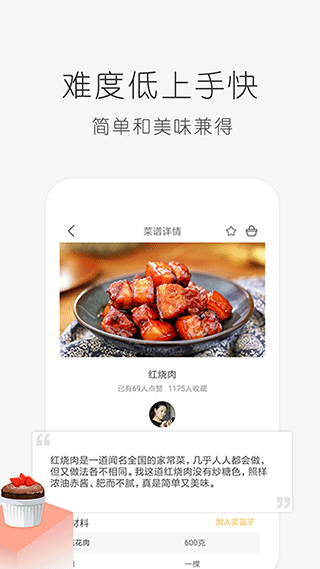 學做飯(3)