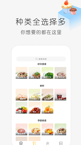 學做飯(2)