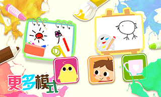 儿童画画填色(1)