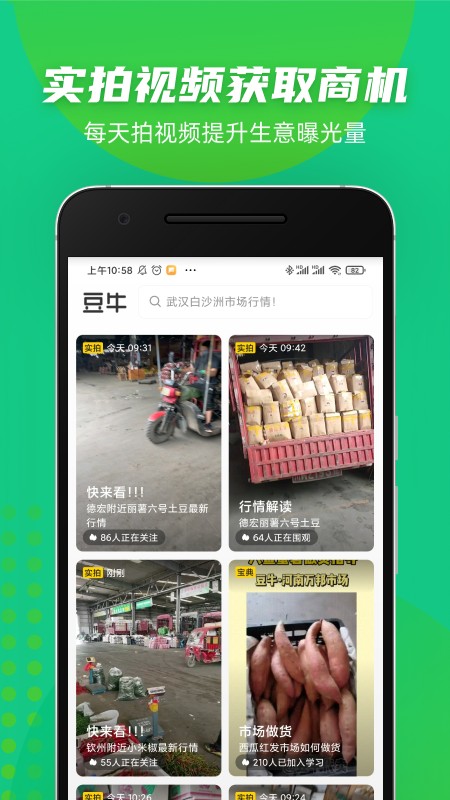 豆牛(3)
