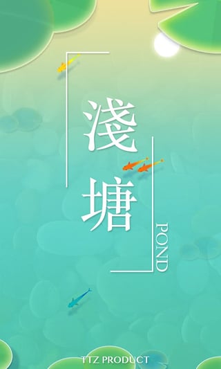 淺塘Pond(3)