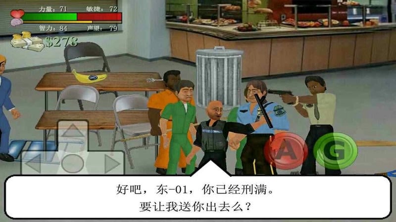 监狱暴动(3)
