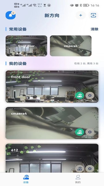 新方向摄像头助手(1)