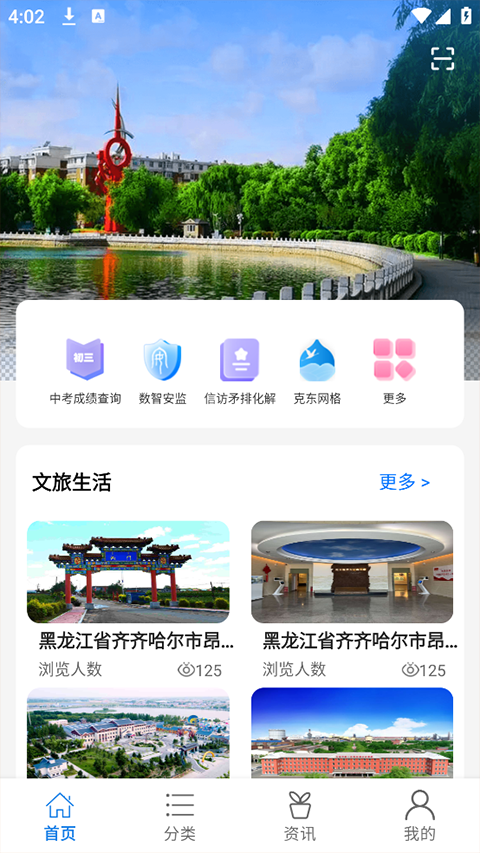 鹤城在线(2)