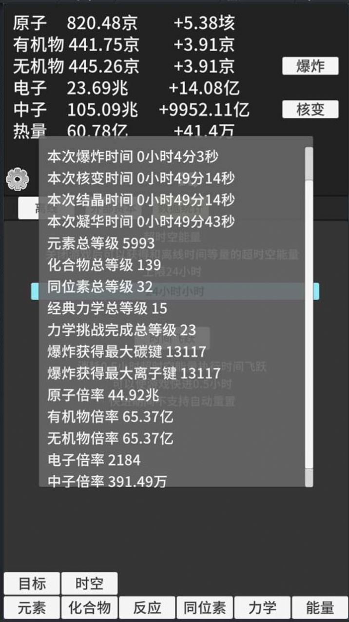 原子暴走(1)