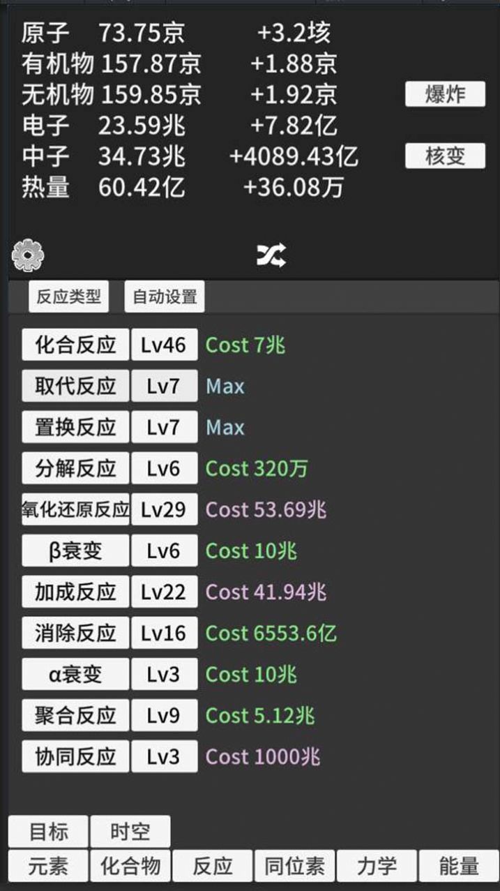 原子暴走(2)