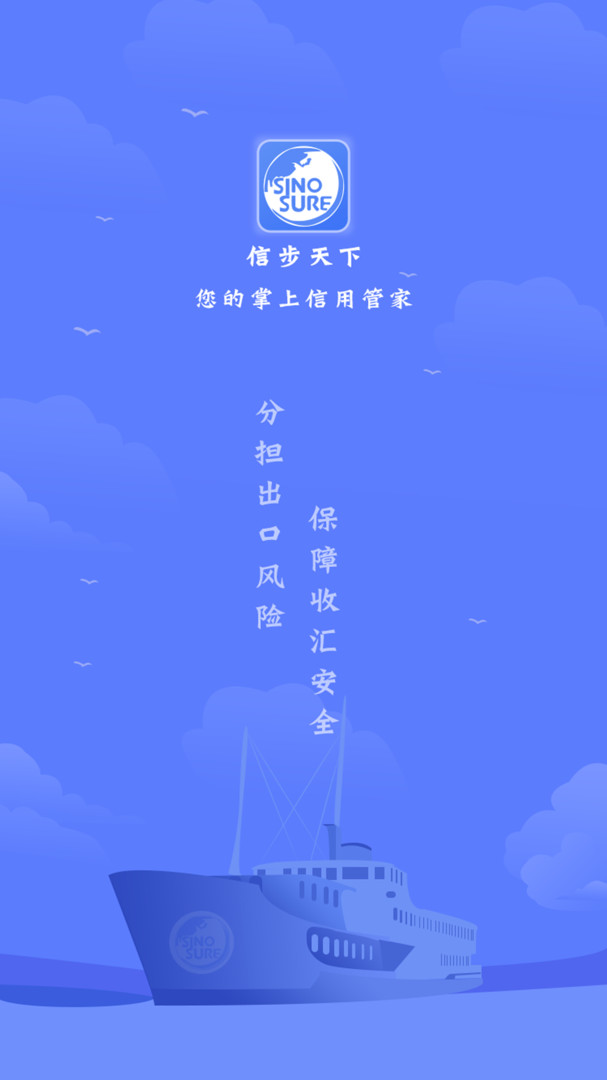信步天下官方版(4)