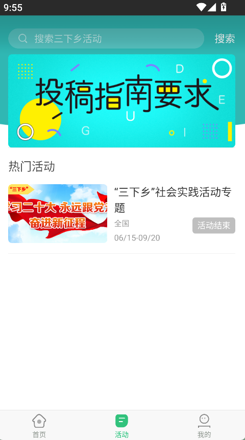 中青校園(2)
