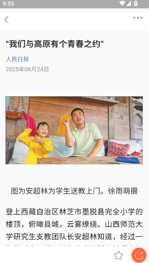 中青校園(4)