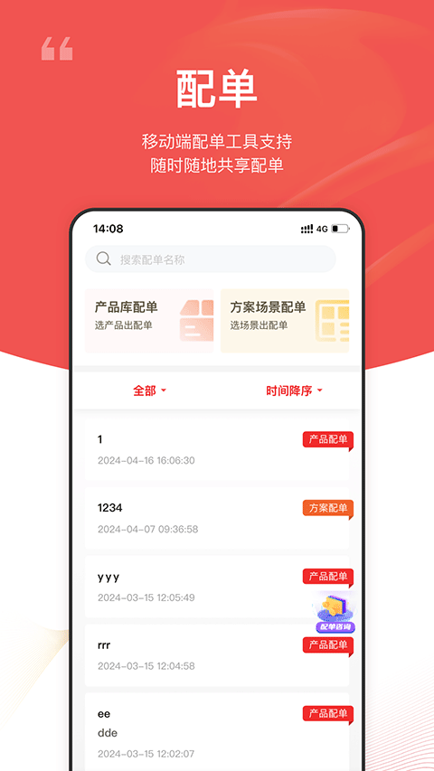 大華云商(4)