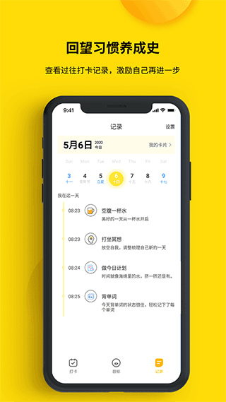 打卡小日常(4)