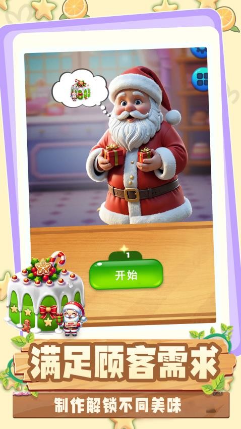 一起来躺平(2)