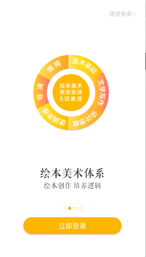 在家畫畫(2)