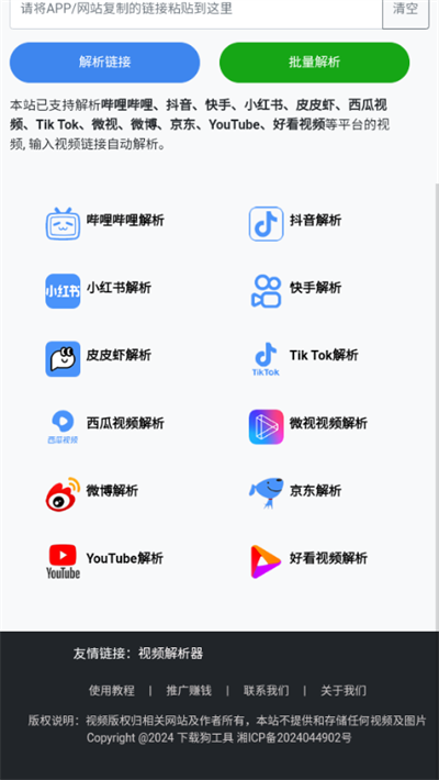 下載狗(3)