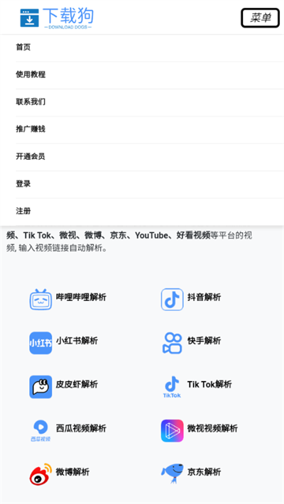下載狗(2)