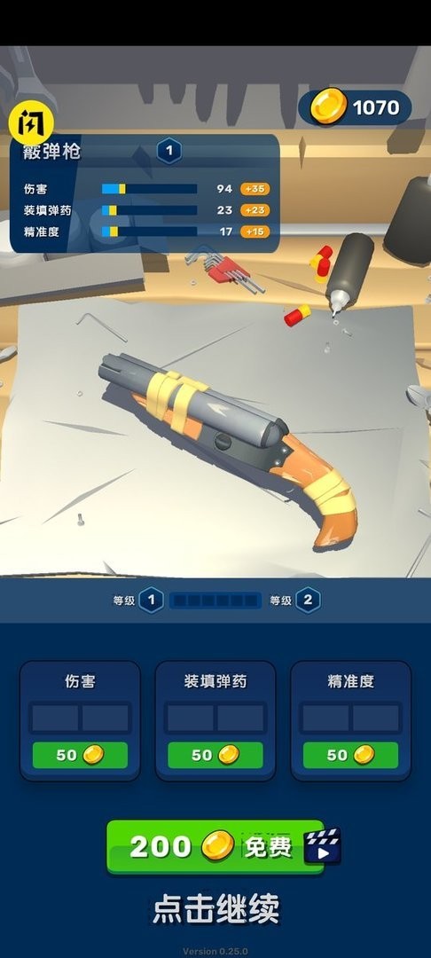 僵尸大师(2)