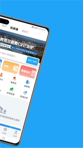 后花園找房(1)