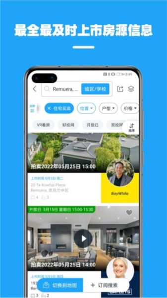后花園找房(3)