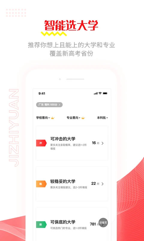 極志愿(1)