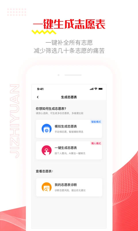極志愿(3)