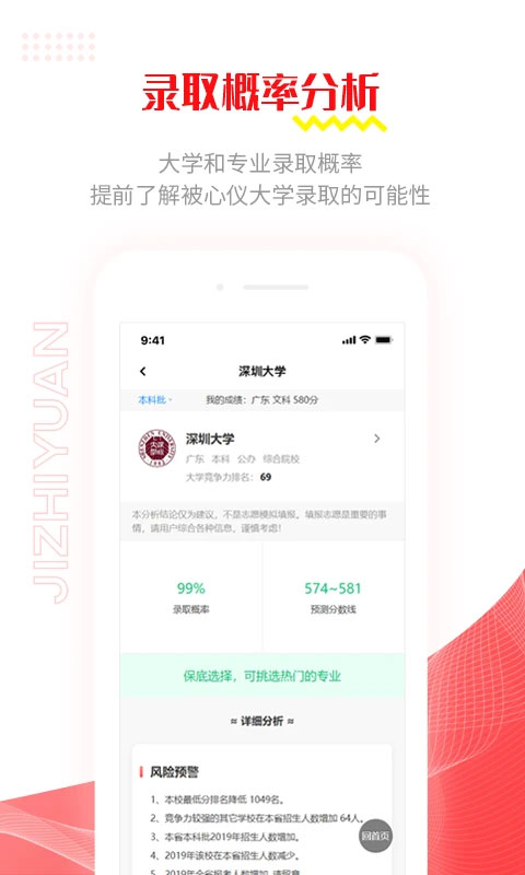 極志愿(2)