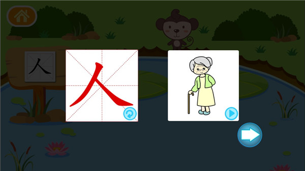 多多学汉字(3)