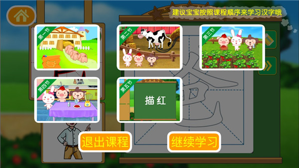 多多学汉字(5)