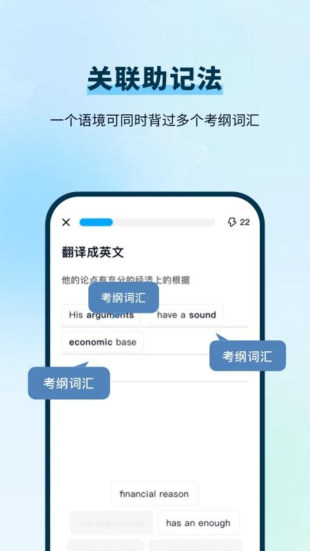 背duo分單詞(3)