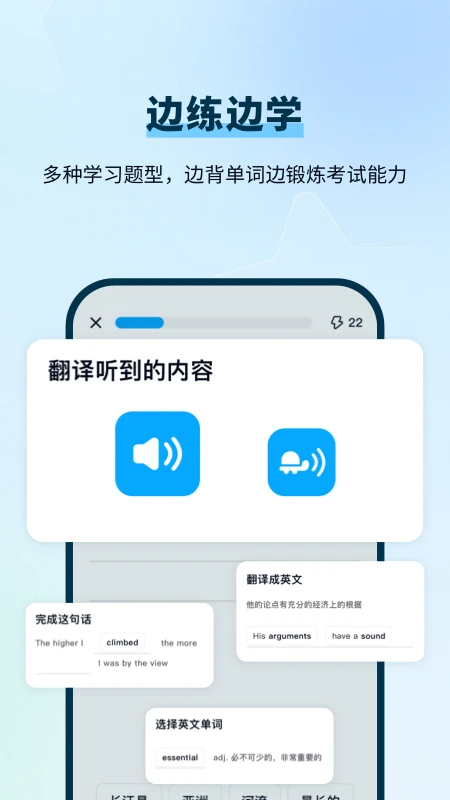 背duo分單詞(2)