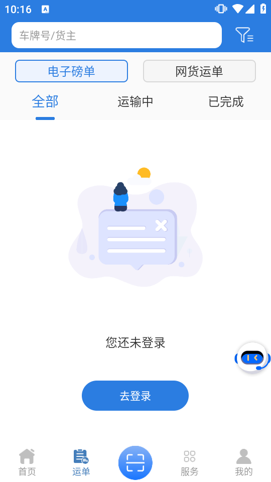 貨當當(2)
