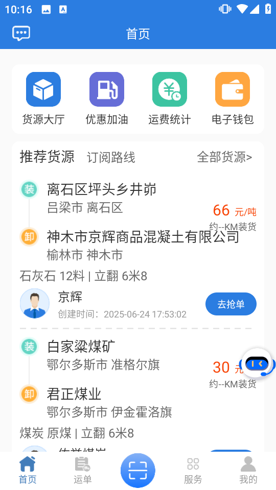 貨當當(1)
