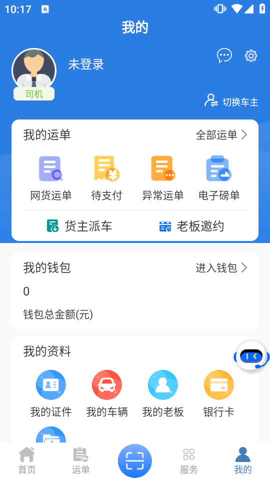 貨當當(3)