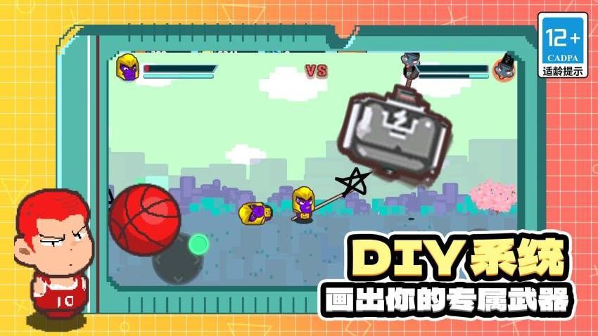武器小能手(2)