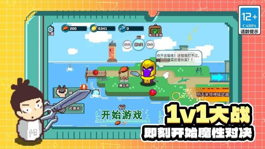 武器小能手(3)